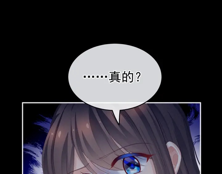 女帝多蓝颜韩漫全集-第160话 小白，危！无删减无遮挡章节图片 
