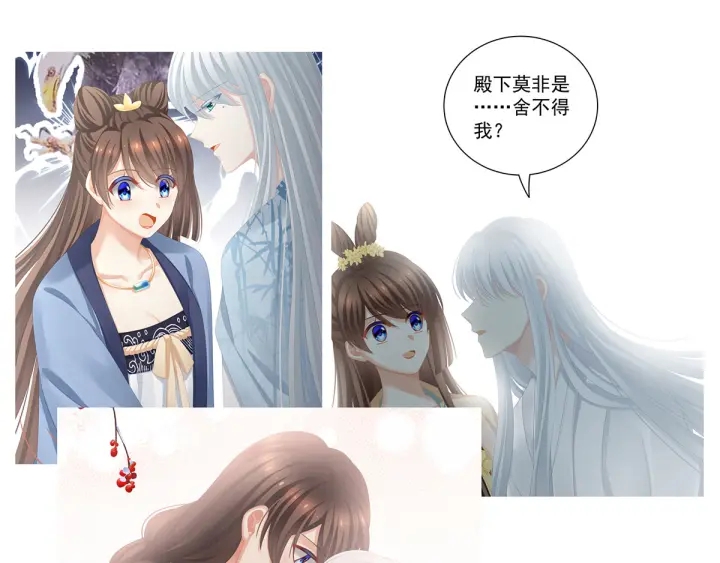 女帝多蓝颜韩漫全集-第160话 小白，危！无删减无遮挡章节图片 