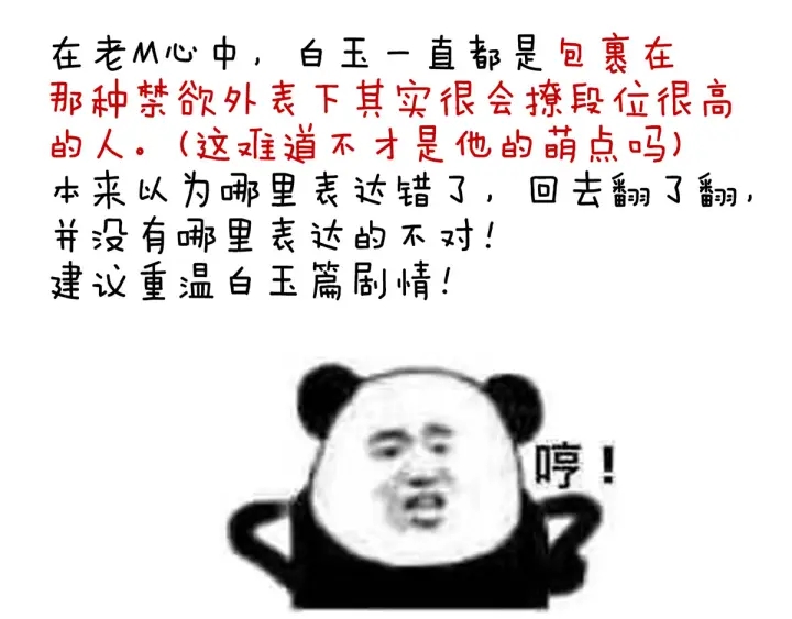 女帝多蓝颜韩漫全集-第160话 小白，危！无删减无遮挡章节图片 