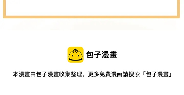女帝多蓝颜韩漫全集-第160话 小白，危！无删减无遮挡章节图片 
