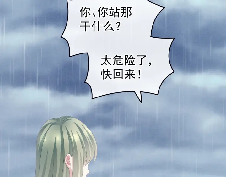女帝多蓝颜韩漫全集-第160话 小白，危！无删减无遮挡章节图片 