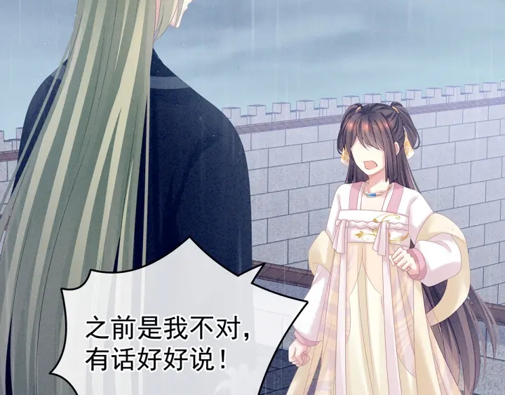 女帝多蓝颜韩漫全集-第160话 小白，危！无删减无遮挡章节图片 
