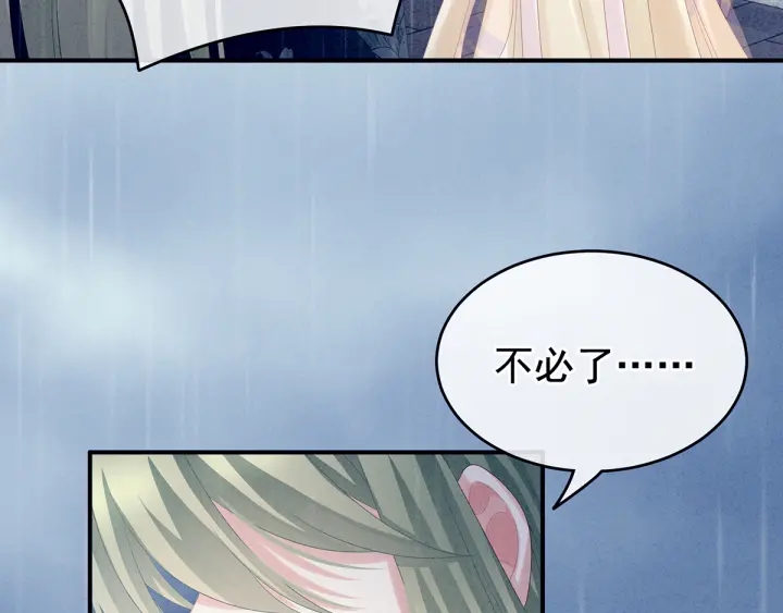 女帝多蓝颜韩漫全集-第160话 小白，危！无删减无遮挡章节图片 