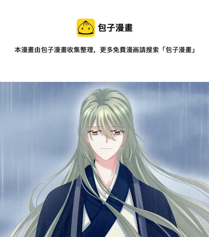 女帝多蓝颜韩漫全集-第160话 小白，危！无删减无遮挡章节图片 
