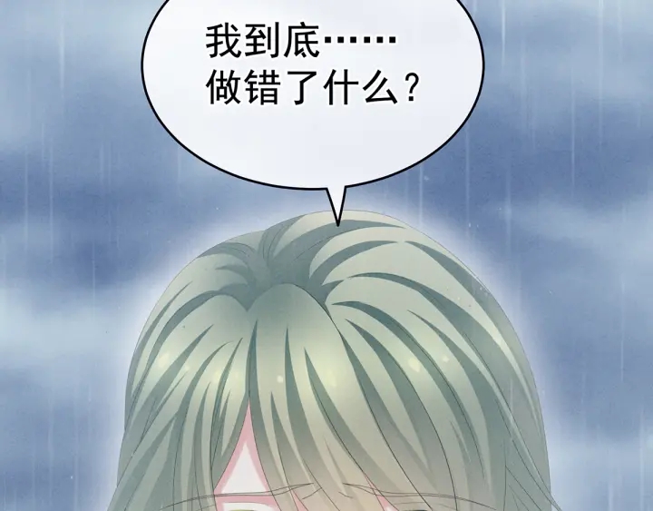 女帝多蓝颜韩漫全集-第160话 小白，危！无删减无遮挡章节图片 