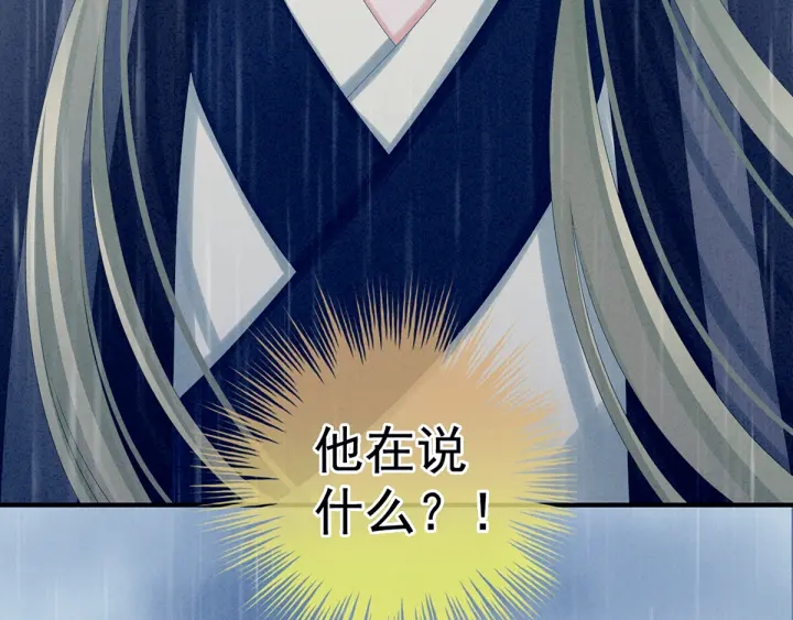 女帝多蓝颜韩漫全集-第160话 小白，危！无删减无遮挡章节图片 
