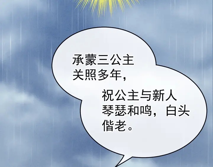 女帝多蓝颜韩漫全集-第160话 小白，危！无删减无遮挡章节图片 