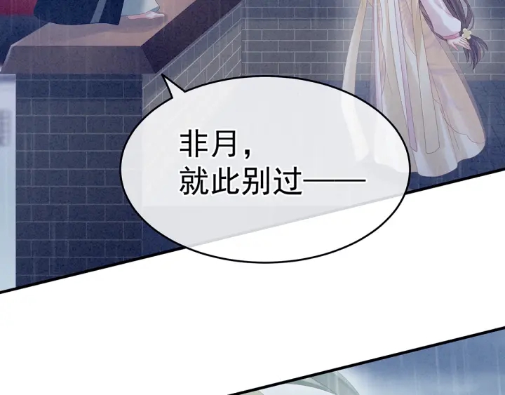 女帝多蓝颜韩漫全集-第160话 小白，危！无删减无遮挡章节图片 
