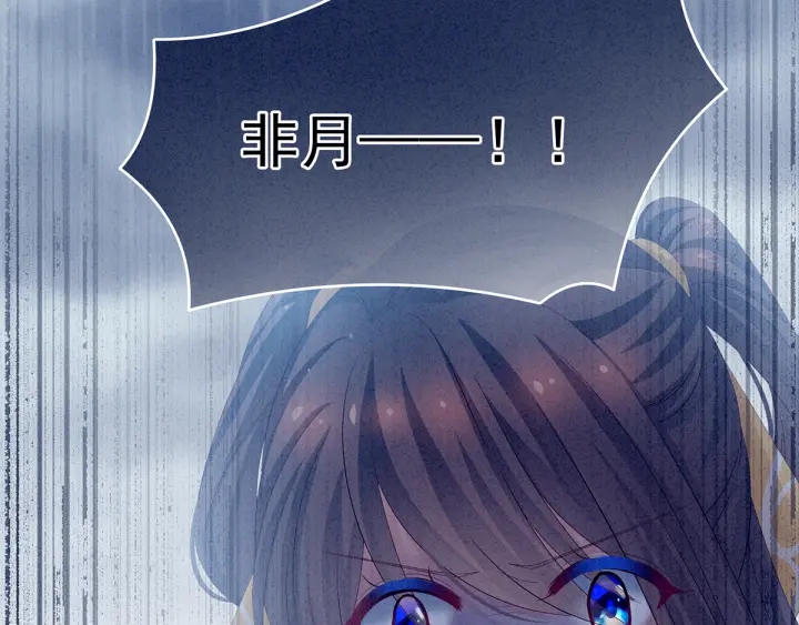 女帝多蓝颜韩漫全集-第160话 小白，危！无删减无遮挡章节图片 