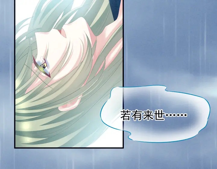 女帝多蓝颜韩漫全集-第160话 小白，危！无删减无遮挡章节图片 
