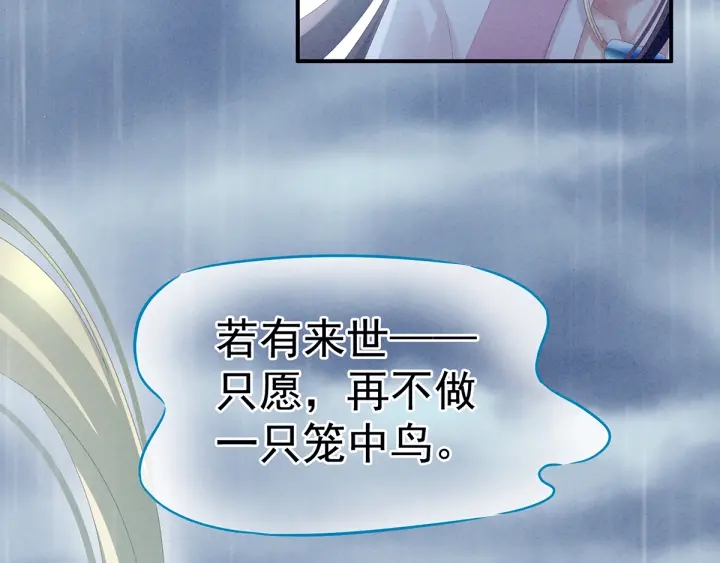 女帝多蓝颜韩漫全集-第160话 小白，危！无删减无遮挡章节图片 
