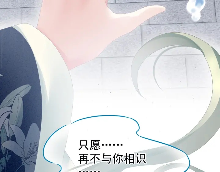 女帝多蓝颜韩漫全集-第160话 小白，危！无删减无遮挡章节图片 