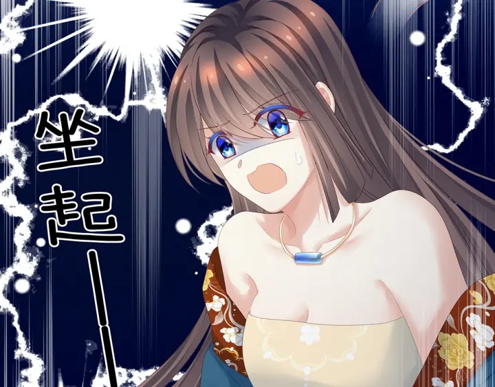 女帝多蓝颜韩漫全集-第160话 小白，危！无删减无遮挡章节图片 