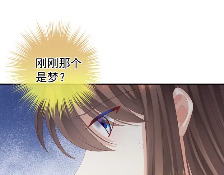 女帝多蓝颜韩漫全集-第160话 小白，危！无删减无遮挡章节图片 