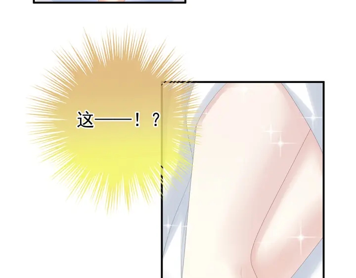 女帝多蓝颜韩漫全集-第160话 小白，危！无删减无遮挡章节图片 