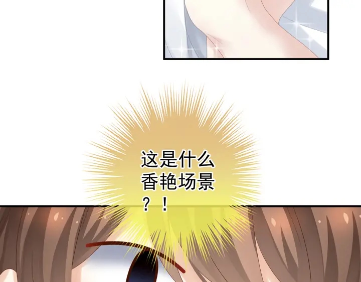 女帝多蓝颜韩漫全集-第160话 小白，危！无删减无遮挡章节图片 