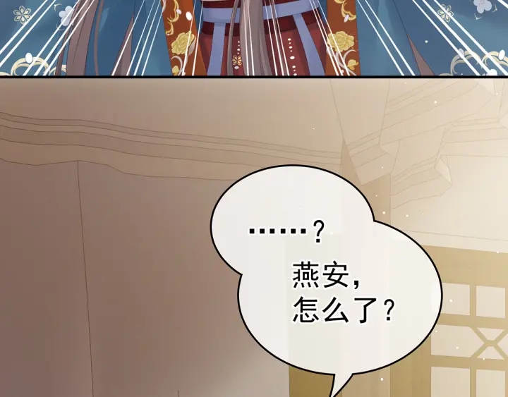 女帝多蓝颜韩漫全集-第160话 小白，危！无删减无遮挡章节图片 