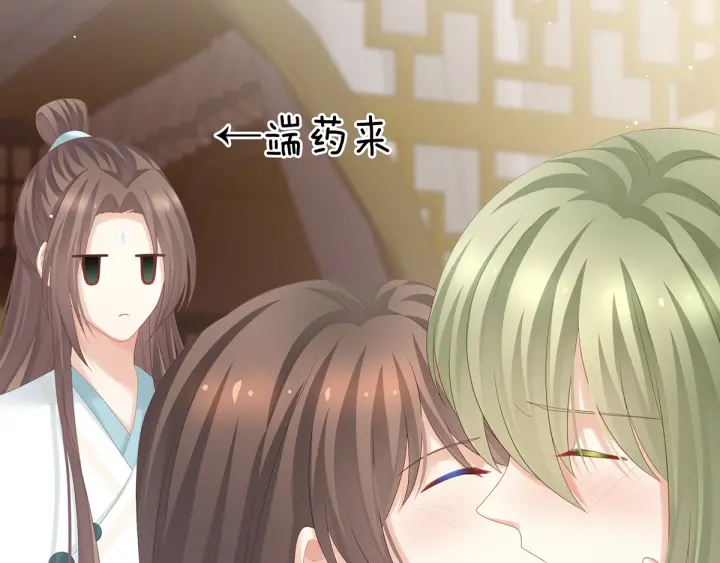 女帝多蓝颜韩漫全集-第160话 小白，危！无删减无遮挡章节图片 
