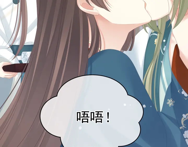 女帝多蓝颜韩漫全集-第160话 小白，危！无删减无遮挡章节图片 