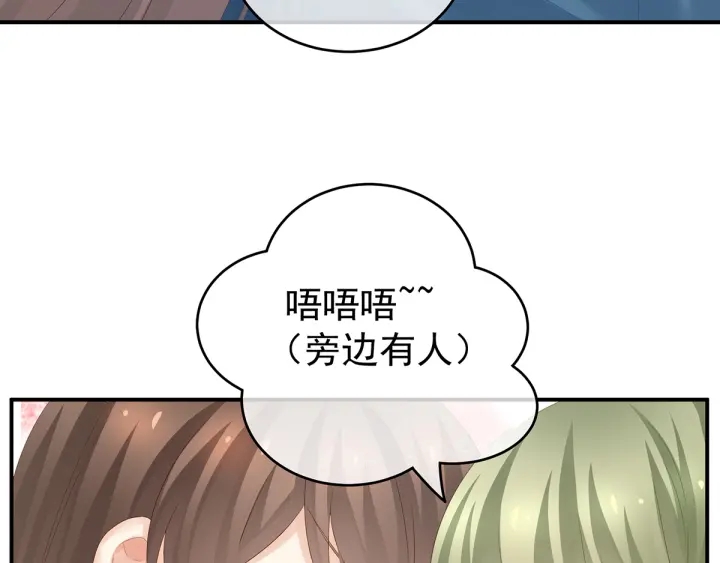 女帝多蓝颜韩漫全集-第160话 小白，危！无删减无遮挡章节图片 