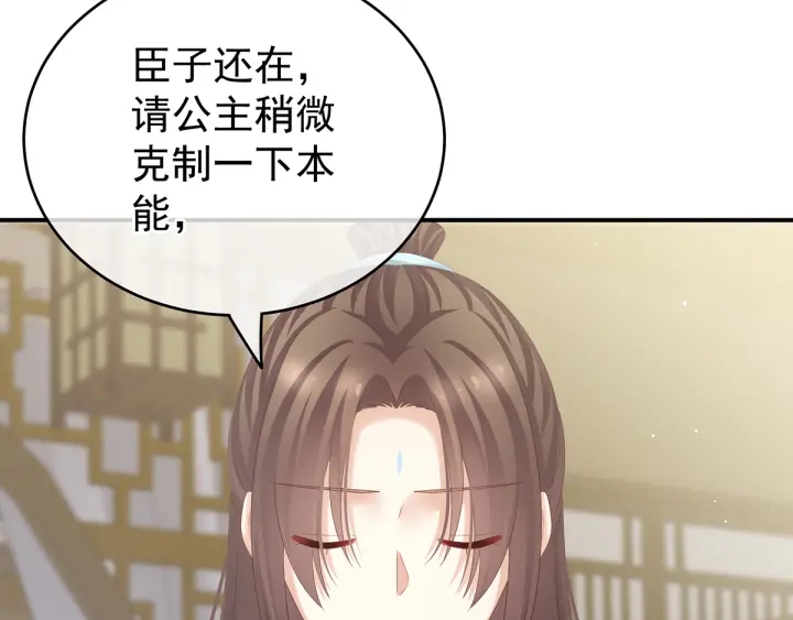 女帝多蓝颜韩漫全集-第160话 小白，危！无删减无遮挡章节图片 