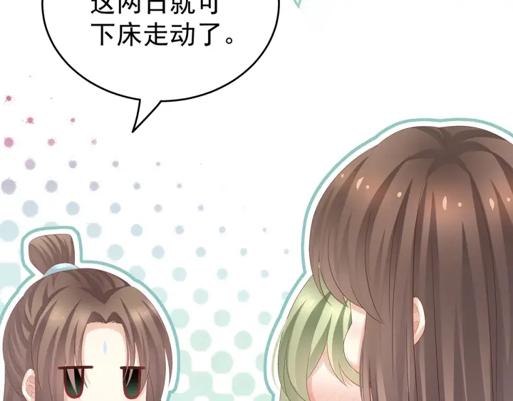 女帝多蓝颜韩漫全集-第160话 小白，危！无删减无遮挡章节图片 
