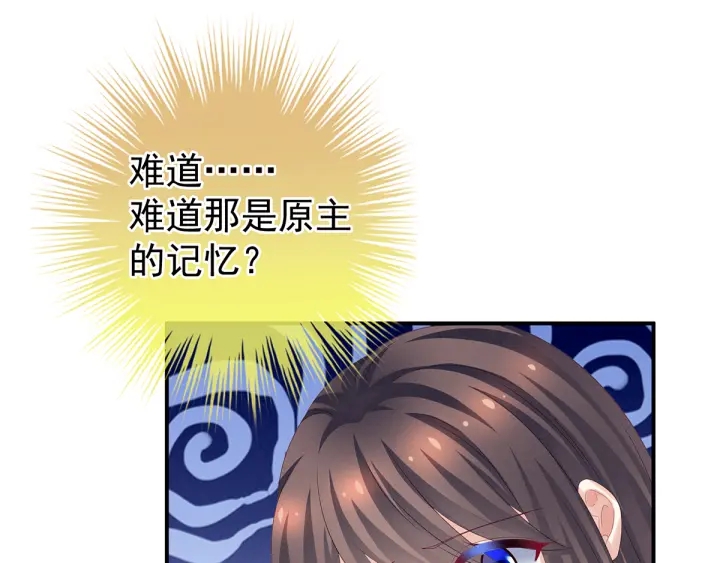 女帝多蓝颜韩漫全集-第160话 小白，危！无删减无遮挡章节图片 