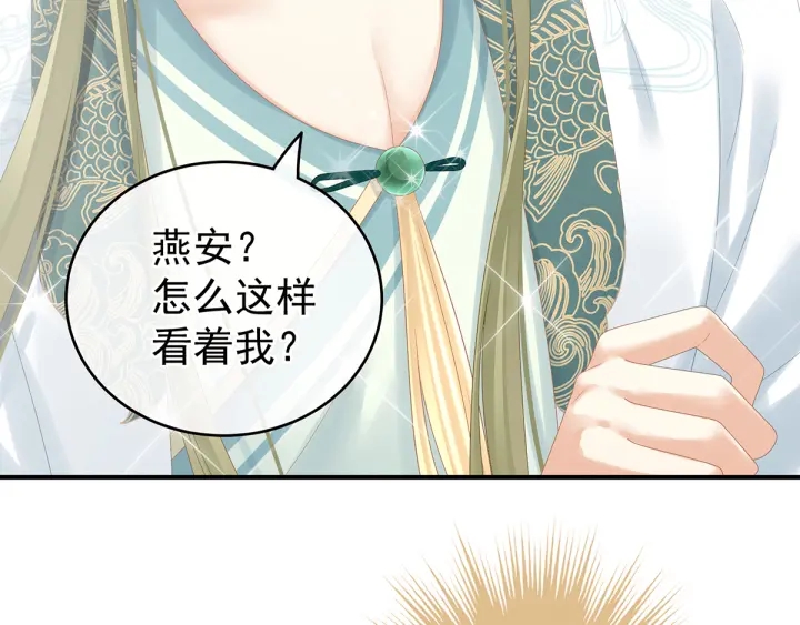 女帝多蓝颜韩漫全集-第160话 小白，危！无删减无遮挡章节图片 