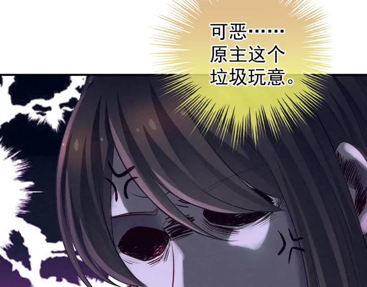 女帝多蓝颜韩漫全集-第160话 小白，危！无删减无遮挡章节图片 
