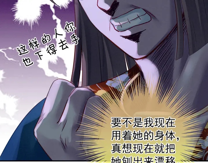 女帝多蓝颜韩漫全集-第160话 小白，危！无删减无遮挡章节图片 