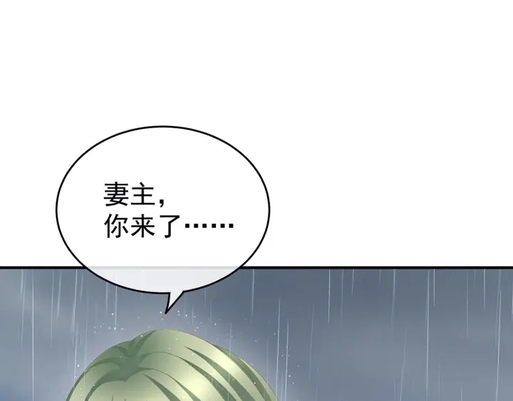 女帝多蓝颜韩漫全集-第160话 小白，危！无删减无遮挡章节图片 