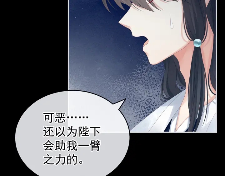 女帝多蓝颜韩漫全集-第160话 小白，危！无删减无遮挡章节图片 