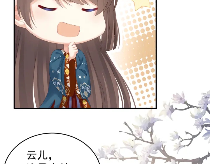 女帝多蓝颜韩漫全集-第160话 小白，危！无删减无遮挡章节图片 