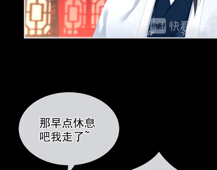 女帝多蓝颜韩漫全集-第160话 小白，危！无删减无遮挡章节图片 