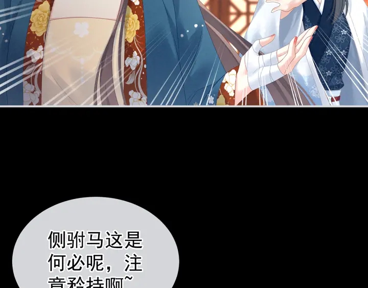 女帝多蓝颜韩漫全集-第160话 小白，危！无删减无遮挡章节图片 