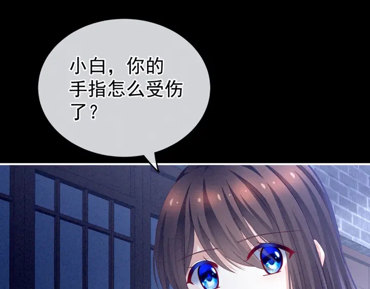 女帝多蓝颜韩漫全集-第161话 少年的初吻无删减无遮挡章节图片 