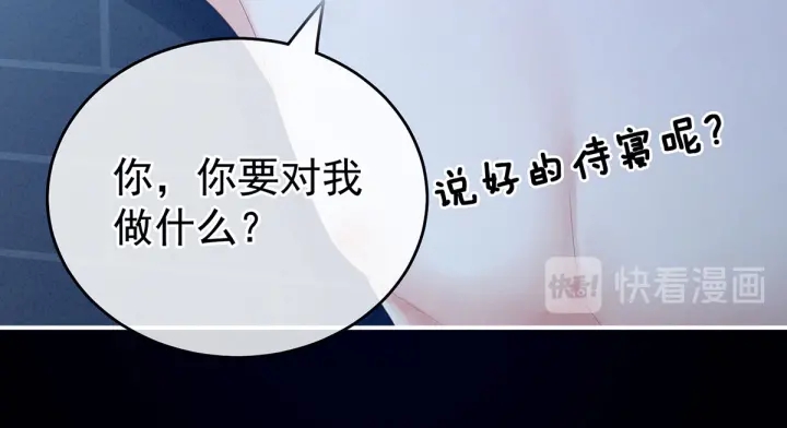 女帝多蓝颜韩漫全集-第161话 少年的初吻无删减无遮挡章节图片 