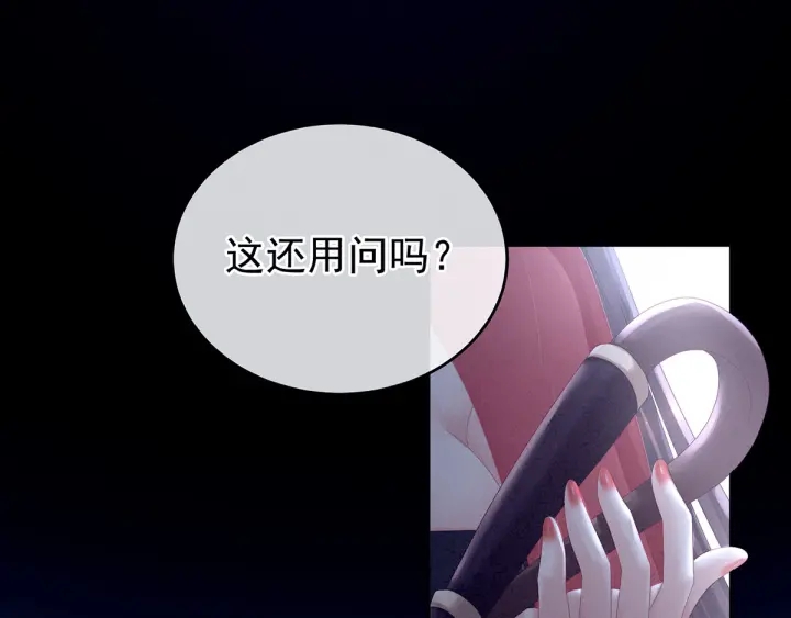 女帝多蓝颜韩漫全集-第161话 少年的初吻无删减无遮挡章节图片 