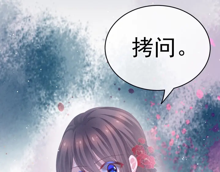 女帝多蓝颜韩漫全集-第161话 少年的初吻无删减无遮挡章节图片 