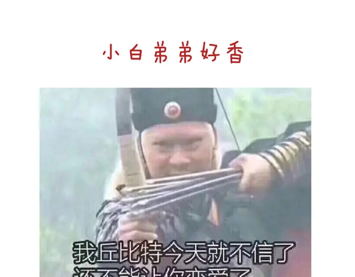 女帝多蓝颜韩漫全集-第161话 少年的初吻无删减无遮挡章节图片 