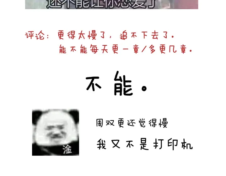 女帝多蓝颜韩漫全集-第161话 少年的初吻无删减无遮挡章节图片 
