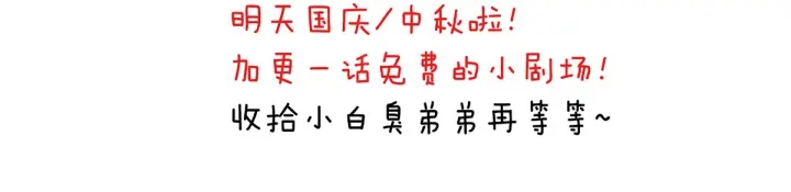 女帝多蓝颜韩漫全集-第161话 少年的初吻无删减无遮挡章节图片 