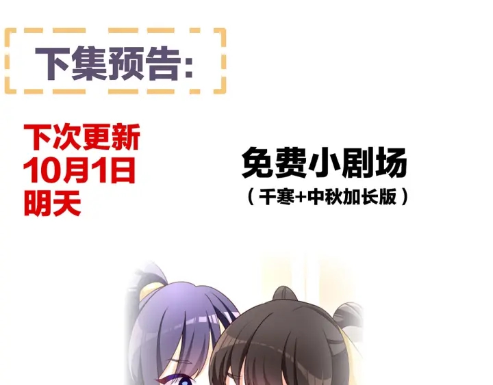 女帝多蓝颜韩漫全集-第161话 少年的初吻无删减无遮挡章节图片 