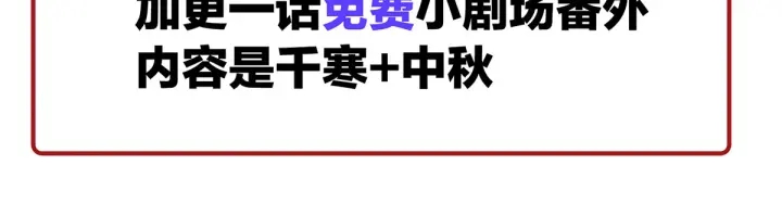 女帝多蓝颜韩漫全集-第161话 少年的初吻无删减无遮挡章节图片 