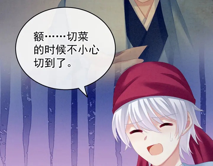 女帝多蓝颜韩漫全集-第161话 少年的初吻无删减无遮挡章节图片 