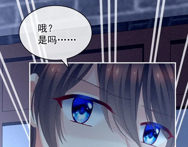 女帝多蓝颜韩漫全集-第161话 少年的初吻无删减无遮挡章节图片 