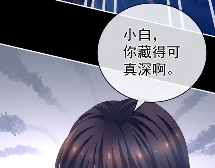 女帝多蓝颜韩漫全集-第161话 少年的初吻无删减无遮挡章节图片 