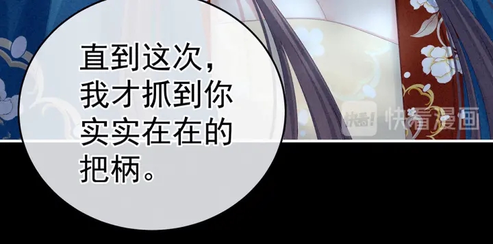 女帝多蓝颜韩漫全集-第161话 少年的初吻无删减无遮挡章节图片 