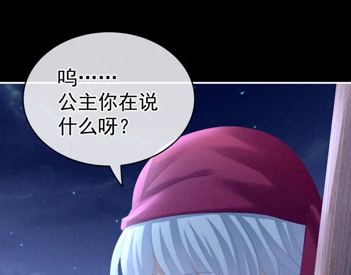 女帝多蓝颜韩漫全集-第161话 少年的初吻无删减无遮挡章节图片 