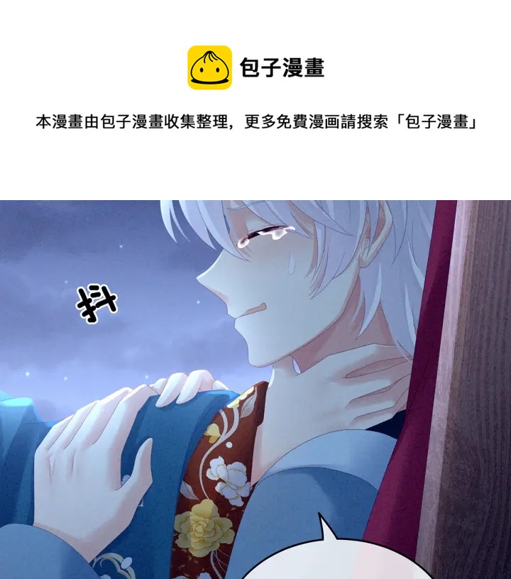 女帝多蓝颜韩漫全集-第161话 少年的初吻无删减无遮挡章节图片 